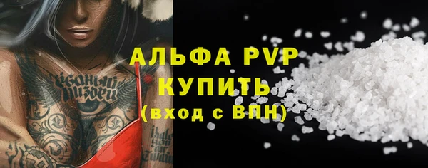 ALPHA PVP Вязьма