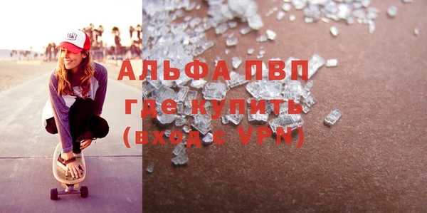 ALPHA PVP Вязьма