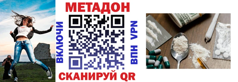 МЕТАДОН кристалл  Купить  Туймазы 